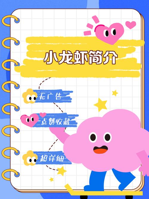 摩尔专园龙虾_摩尔庄园小龙虾_龙虾摩尔庄园