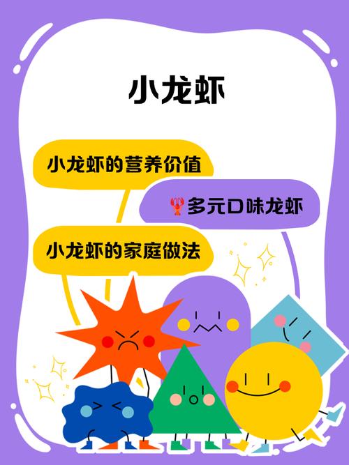 龙虾摩尔庄园_摩尔庄园小龙虾_摩尔专园龙虾