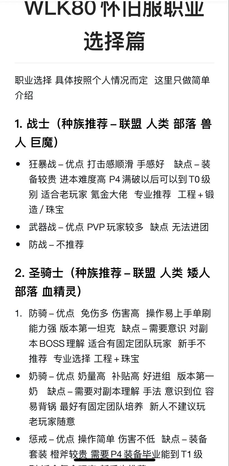 巫师之怒各种族天赋技能_巫师之怒什么职业好玩_巫师之怒职业选择