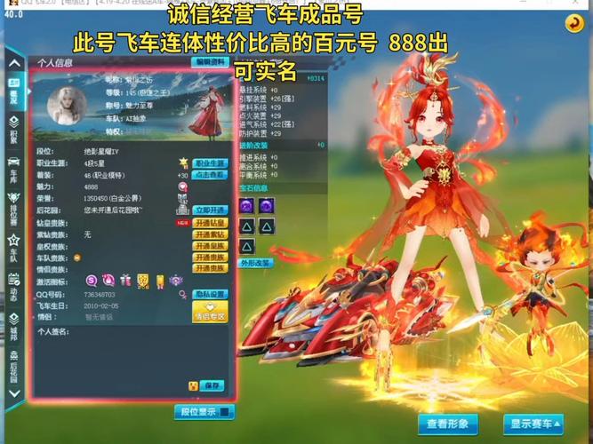 qq飞车诸神之剑手杖图片_qq飞车诸神之剑_qq飞车端游诸神之剑