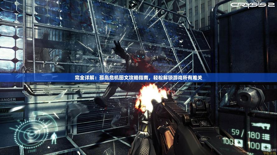 孤岛危机多人游戏_孤岛危机怎么联机一起玩_孤岛危机2联机