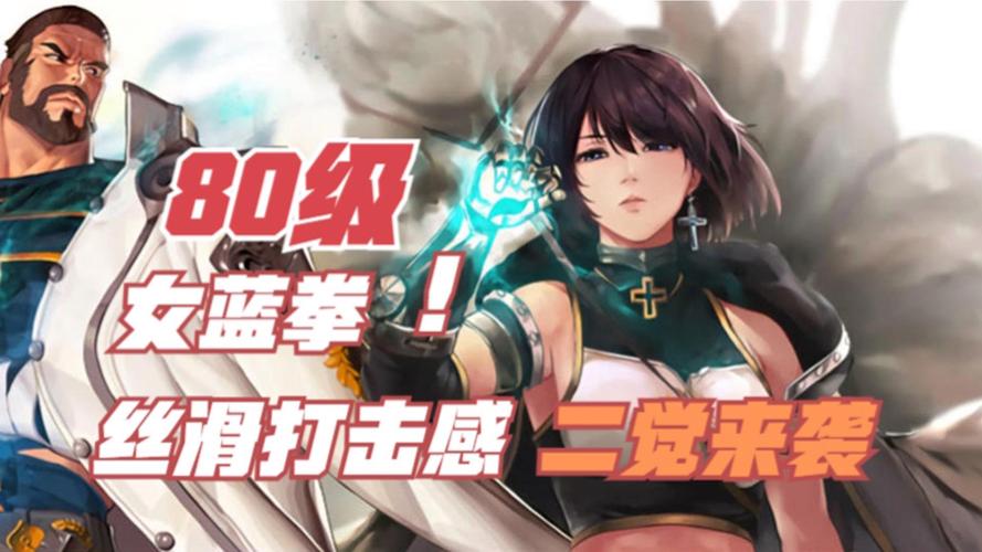 蓝拳武器遴选觉醒_地下城蓝拳觉醒视频_dnf蓝拳觉醒