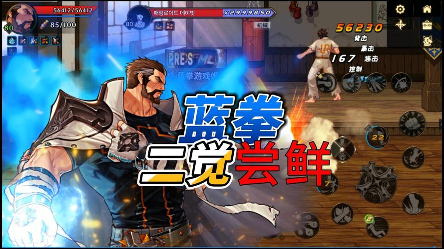 地下城蓝拳觉醒视频_蓝拳武器遴选觉醒_dnf蓝拳觉醒