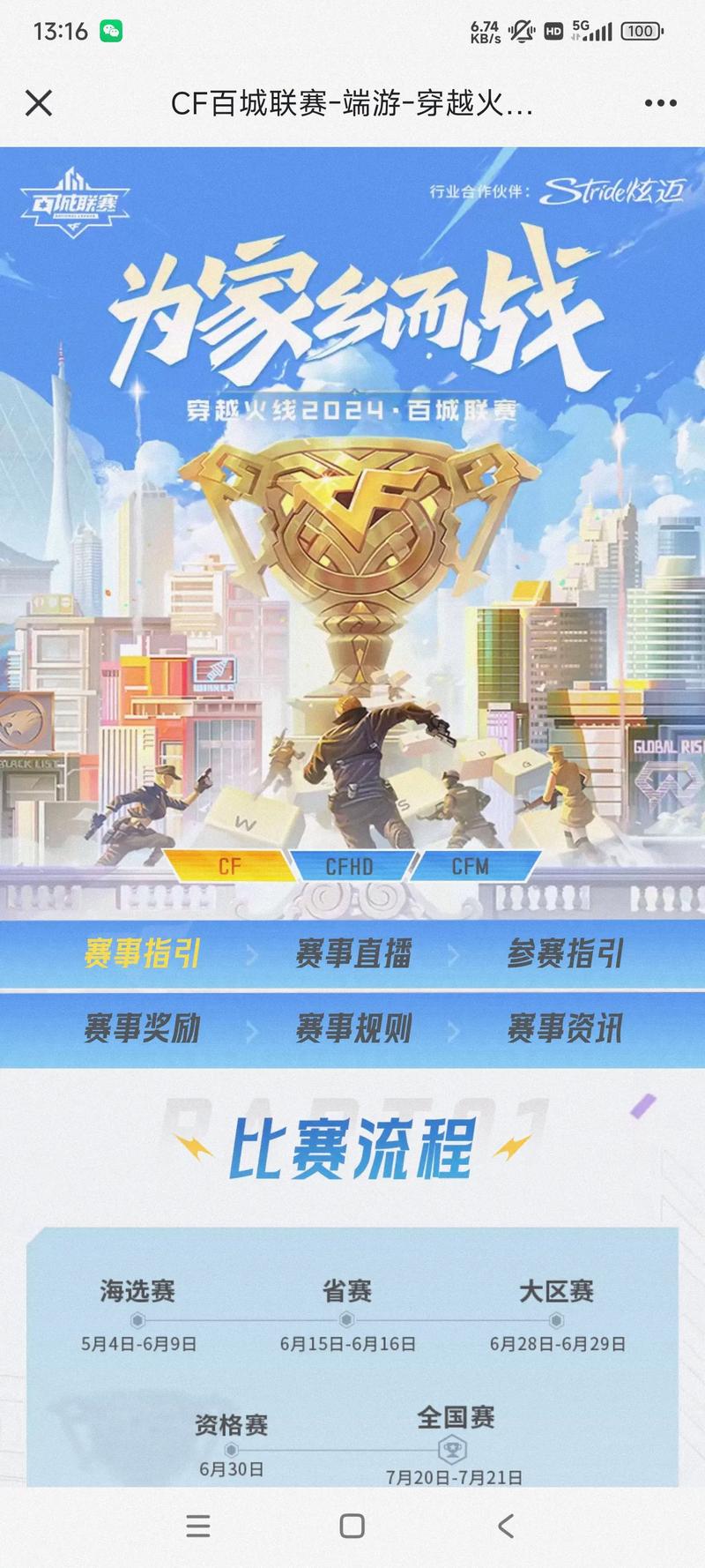cf6月新版本活动_cf6月活动_cf6月活动大全绿茶