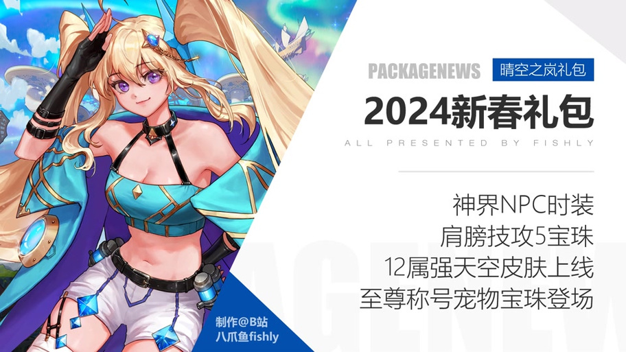 dnf加冰强的宝珠_dnf冰强宝珠有哪些_dnf冰强宝珠2020