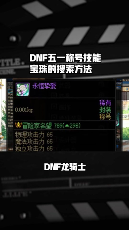 dnf加冰强的宝珠_dnf冰强宝珠2020_dnf冰强宝珠有哪些