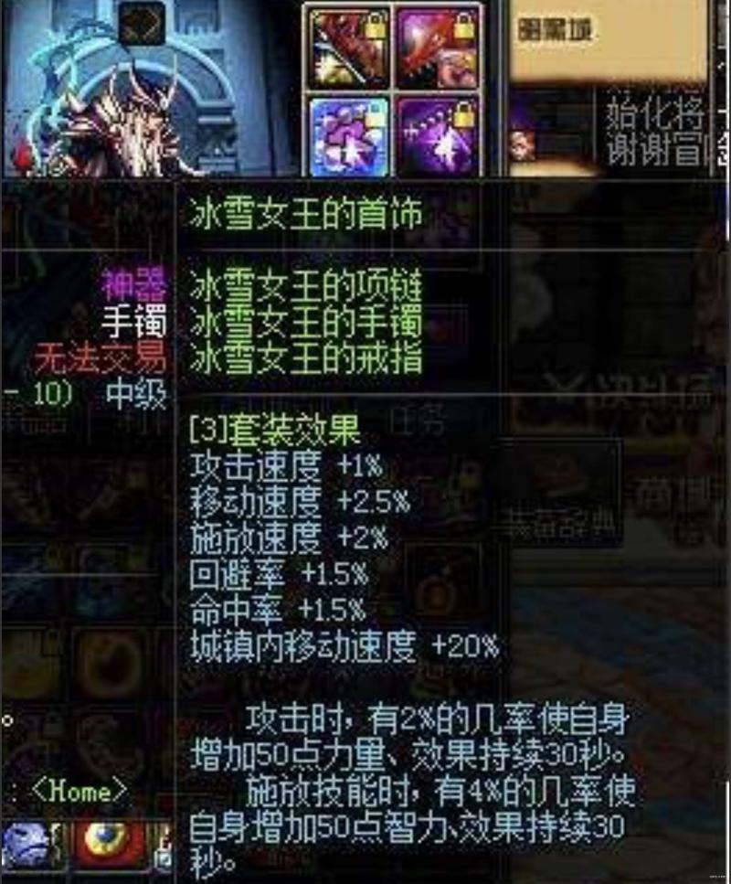 dnf冰强宝珠有哪些_dnf冰强宝珠2020_dnf加冰强的宝珠