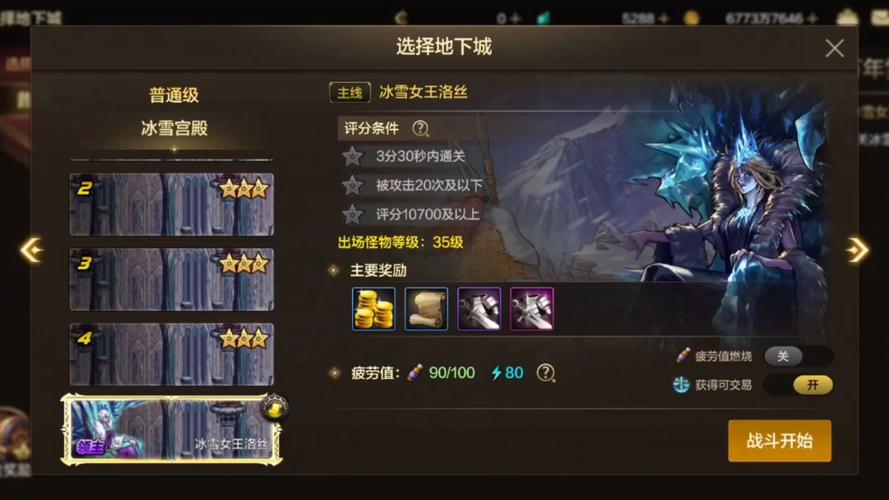 dnf加冰强的宝珠_dnf冰强宝珠2020_dnf冰强宝珠有哪些