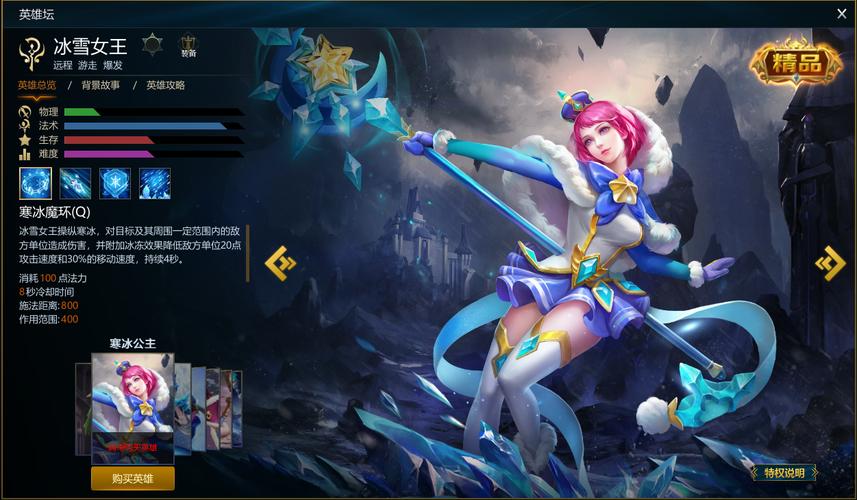 dnf冰强宝珠2020_dnf冰强宝珠有哪些_dnf加冰强的宝珠