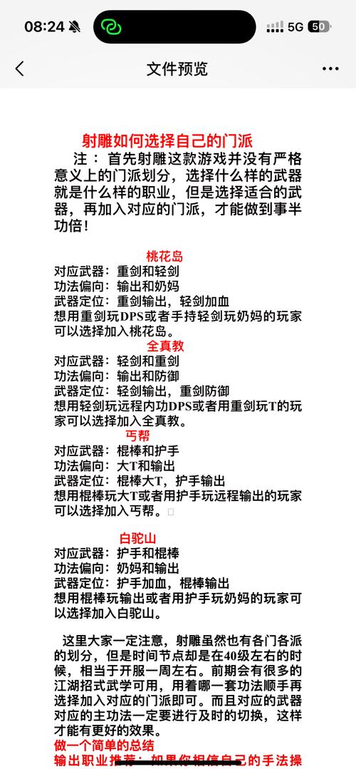 神雕侠侣升级经攻略_神雕侠侣攻略_神雕侠侣加点
