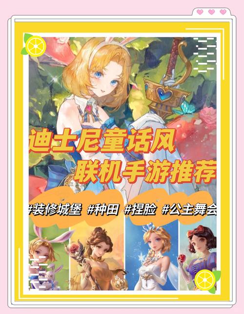 梦幻公主天天测：受女孩青睐，开启浪漫惊喜与想象之旅