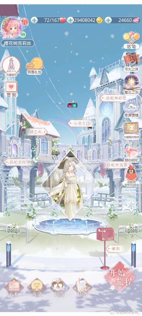 搜索梦幻公主_梦幻公主测试_梦幻公主天天测