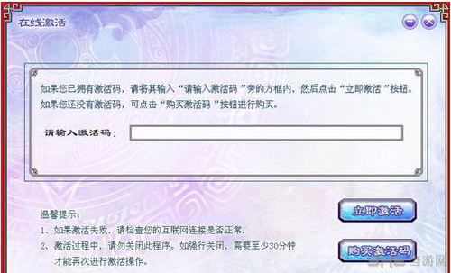 仙剑奇侠传激活工具_仙剑奇侠传5激活码_仙剑传说激活码是什么