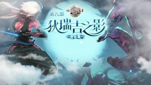 狄瑞吉bgm_狄瑞吉原型_狄瑞吉之影
