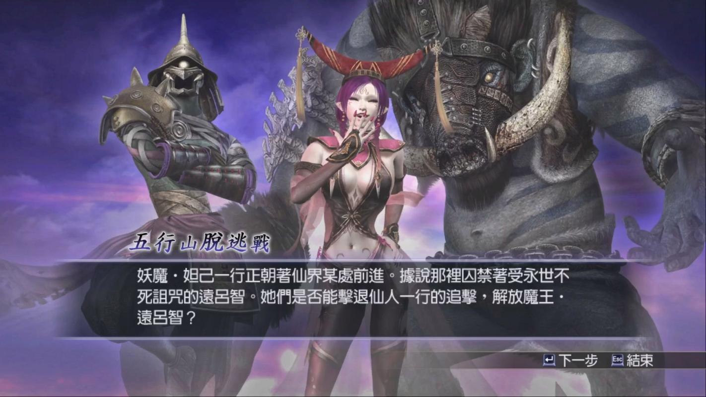 psp无双大蛇增值版完美存档_无双大蛇完美存档_无双大蛇z材料存档
