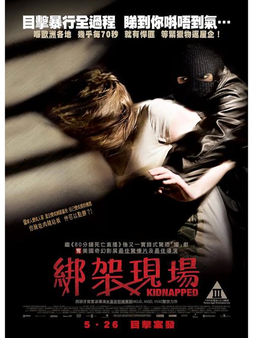 绑匪传奇_传奇故事即将发生的绑架案_传奇抢劫犯