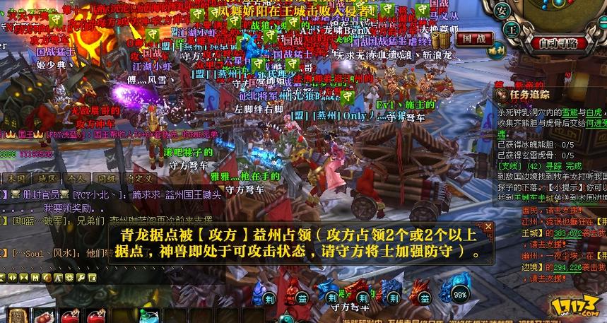 御龙在天副将_御龙在天副将系统_御龙在天副将任务在哪里接