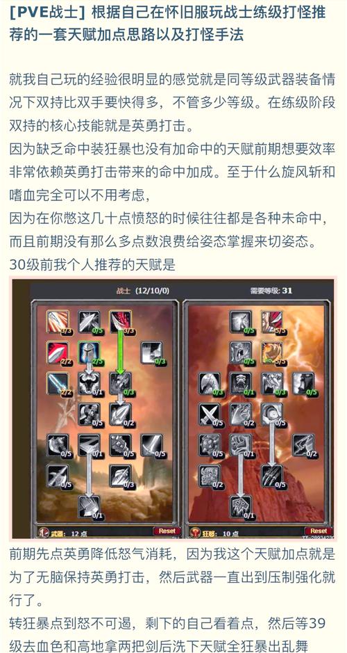 斗战神老手深度解析各职业加点关键点与技巧分享