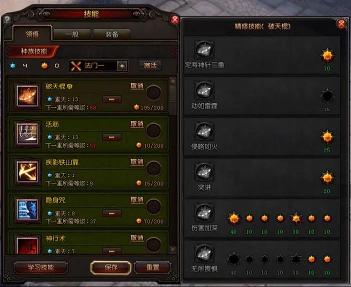斗战神加点_斗战神加11_斗战神速成30加成