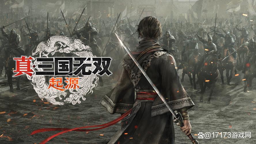 真三国无双：起源日本，凭独特魅力获全球玩家广泛喜爱