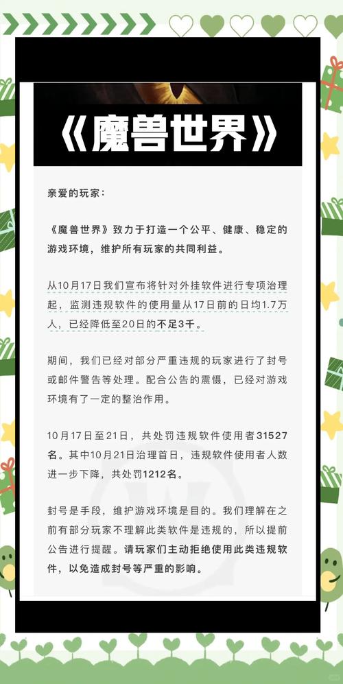 牧场外挂危害大：损害游戏公正、侵犯玩家权益，剖析来了