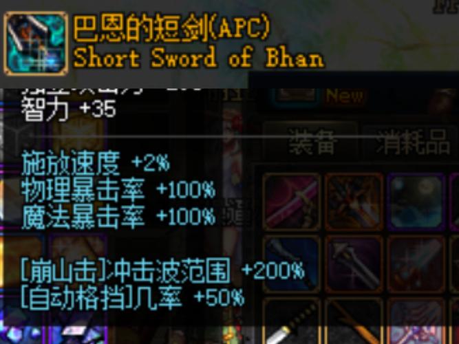 巴恩的飓风双锤武器_dnf巴恩的飓风短剑_地下城巴恩的飓风短剑属性