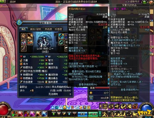 巴恩的飓风双锤武器_dnf巴恩的飓风短剑_地下城巴恩的飓风短剑属性