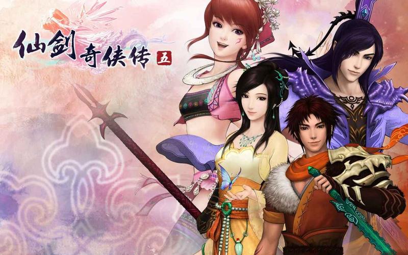 仙剑奇侠传5图片_仙剑奇侠传的图片真人_仙剑奇侠传图片高清剧照