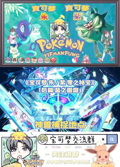 神奇宝贝百科_神奇宝贝图鉴_神奇宝贝bw141