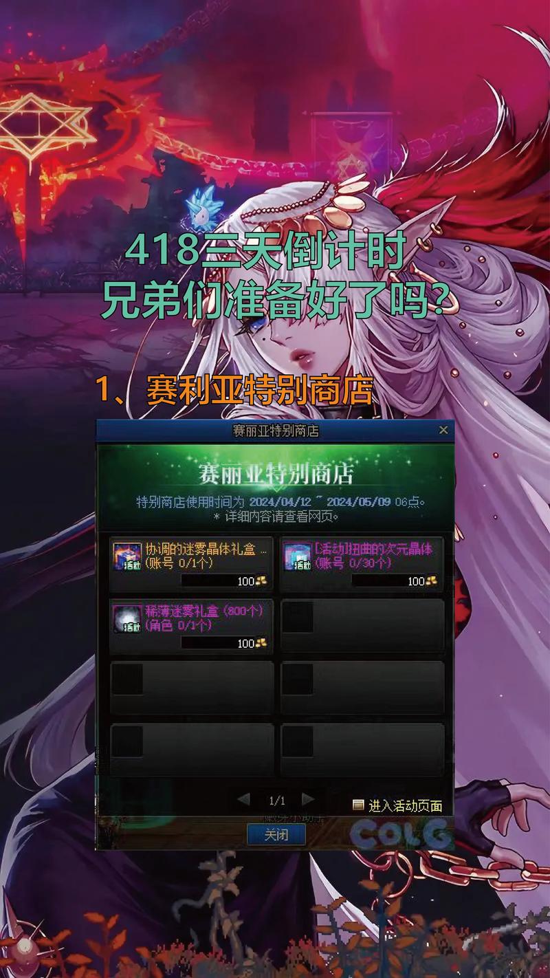 dnf账号绑定卡片_dnf绑定密保卡_dnf绑定密保手机