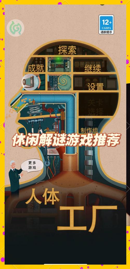 口袋侦探游戏攻略_口袋侦探图文攻略_口袋侦探第十二关攻略