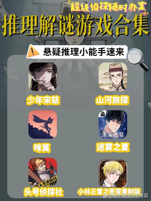 口袋侦探游戏攻略_口袋侦探第十二关攻略_口袋侦探图文攻略