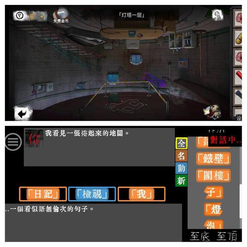 口袋侦探第十二关攻略_口袋侦探图文攻略_口袋侦探游戏攻略