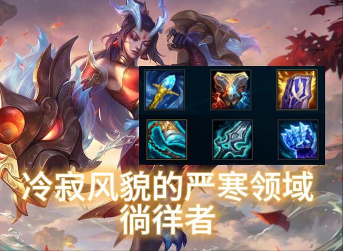 龙血武姬希瓦娜装备搭配策略：出门装与核心输出装详解