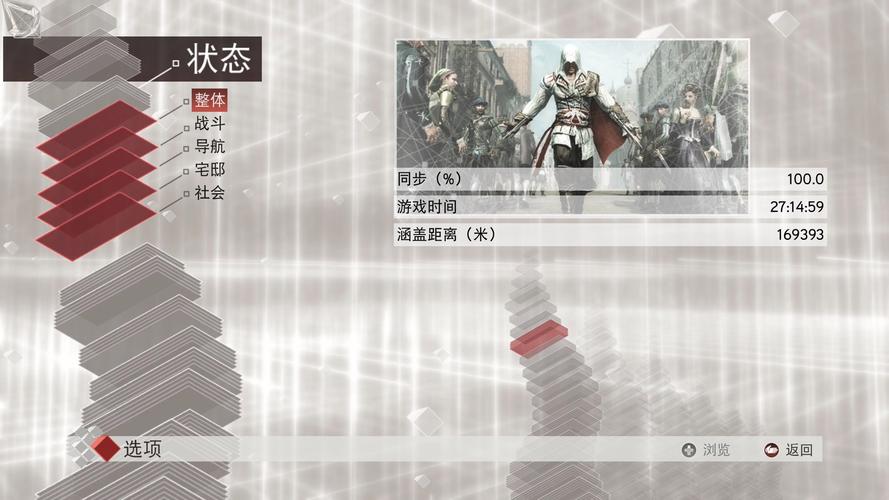 刺客信条攻略中文设置_刺客信条玩法攻略_刺客信条2中文攻略