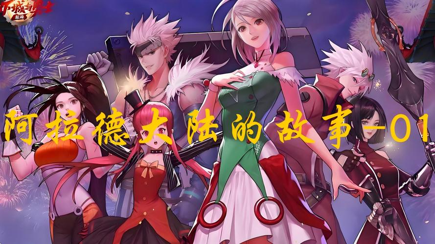 百度阿拉德大陆_阿拉德大陆什么意思_阿拉德大陆