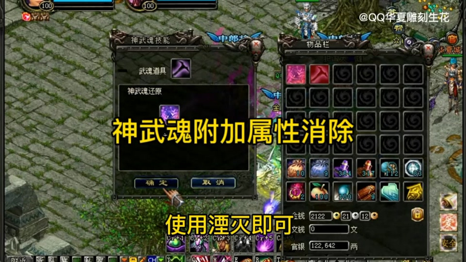 QQ华夏游戏中武魂合成玩法及基础要点全解析