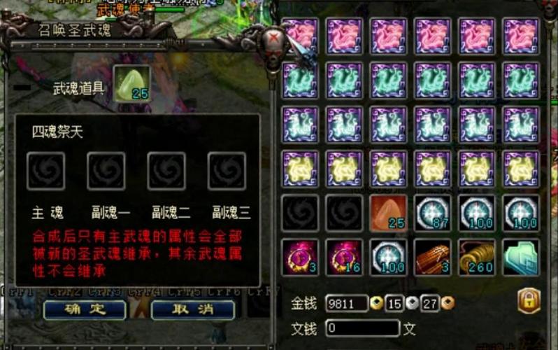 qq华夏武魂合成_qq华夏武魂合成用什么_qq华夏合武魂时冥祈要用几个