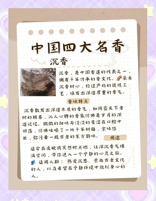 百宝香_百宝香_百宝香