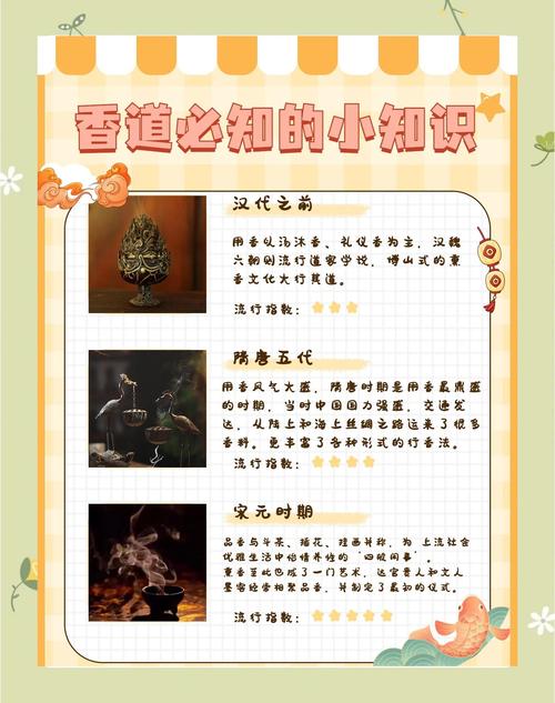百宝香_百宝香_百宝香