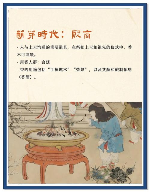 百宝香_百宝香_百宝香