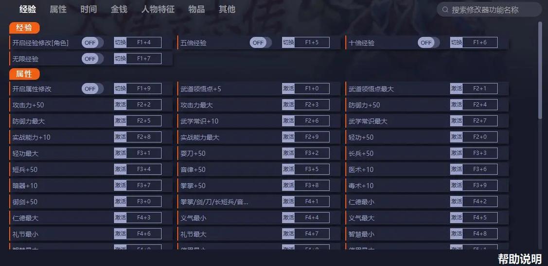 武侠群英传2修改器_武侠群英传秘籍_武侠群英传物品代码