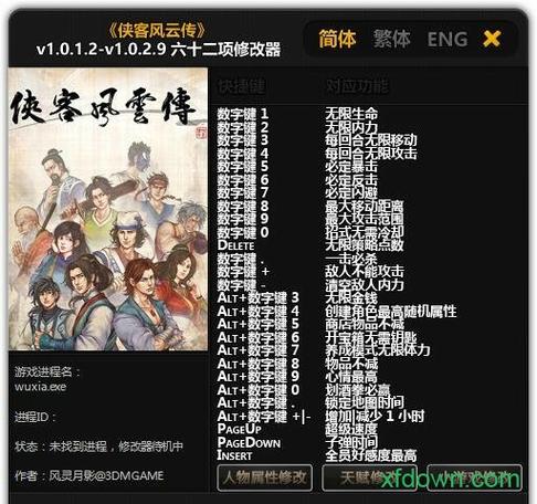 武侠群英传物品代码_武侠群英传2修改器_武侠群英传秘籍