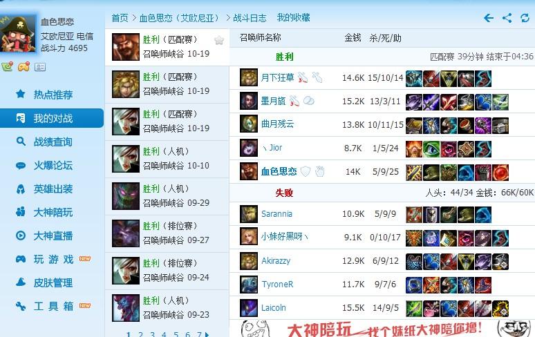 英雄联盟LOL盒子：多维度功能助力，多渠道资讯聚合