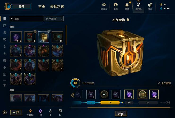 lol手机盒子_lol盒子皮肤下线_lol盒子