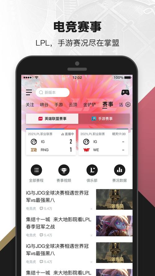 lol盒子_lol手机盒子_lol盒子皮肤下线