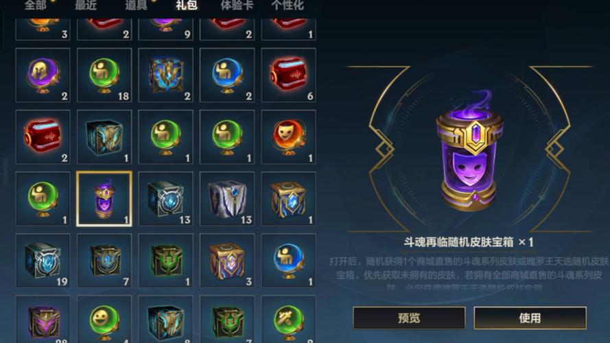 lol盒子_lol盒子皮肤下线_lol手机盒子
