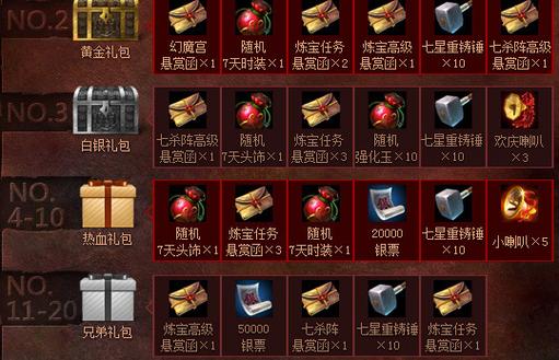 轩辕传奇礼包中心_轩辕传奇礼盒_轩辕传奇qq会员礼包