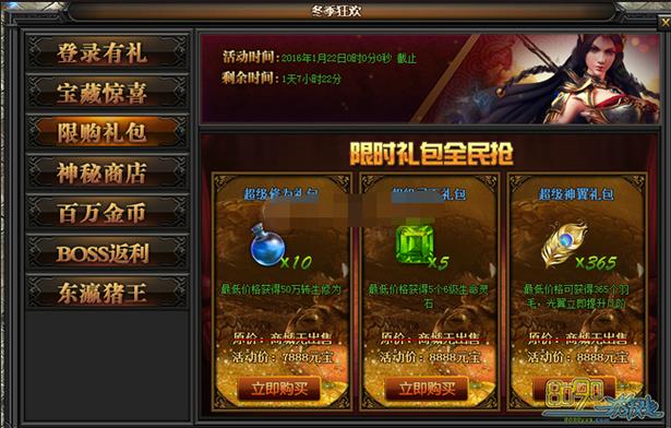 轩辕传奇礼盒_轩辕传奇礼包中心_轩辕传奇qq会员礼包