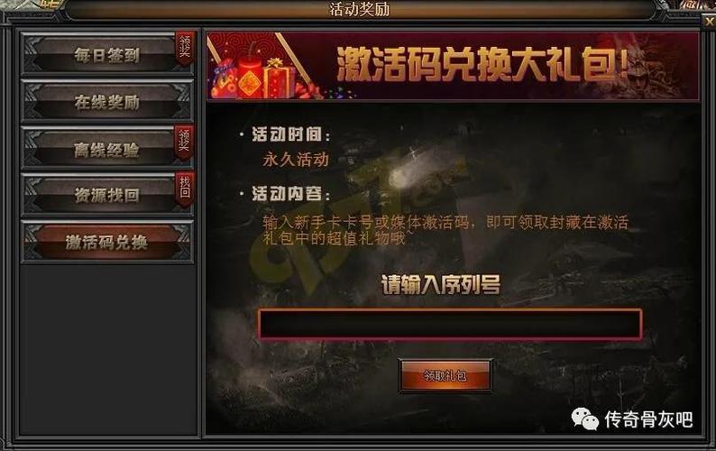 轩辕传奇礼包中心_轩辕传奇礼盒_轩辕传奇qq会员礼包
